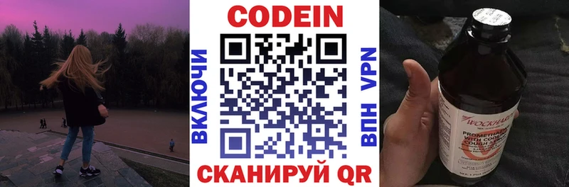 Codein напиток Lean (лин)  KRAKEN ссылка  Рыльск  где можно купить  