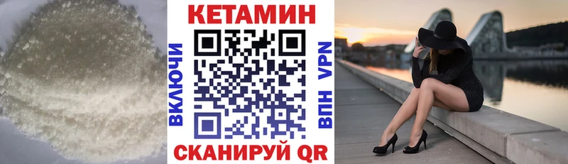 Кетамин VHQ  магазин продажи   Рыльск 