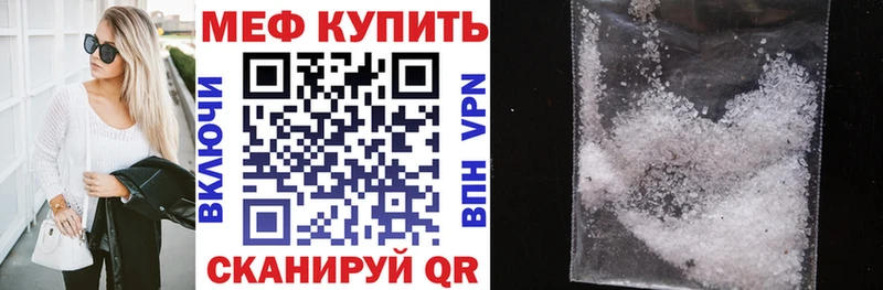mega ТОР  Рыльск  даркнет Telegram  Мефедрон мука 